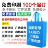 Non-woven fabric handbags in stock, customized eco-friendly bags, LOGO printed, laminated advertising bags, customized heat-pressed gift bags Specification image
